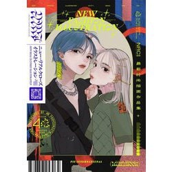ニュー・リアルクローズイラストレーション [単行本]