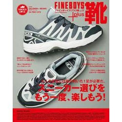 FINEBOYS+plus 靴 vol.17 [ムックその他]