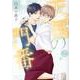 天国の門番<2>(バーズコミックス　ルチルコレクション) [コミック]