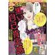 女の心の闇（特集）黒い自己肯定感（Bamboo Mook） [ムックその他]