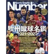 Sports Graphic Number PLUS October 2021 EURO 欧州蹴球名鑑 2021-2022 [ムックその他]