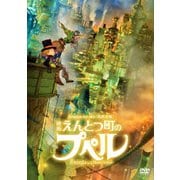 映画 えんとつ町のプペル