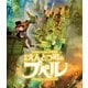 映画 えんとつ町のプペル [Blu-ray Disc]