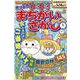 たっぷりわくわく！まちがいさがしタイム VOL.5-145問（マイウェイムック パズルライフ） [ムックその他]