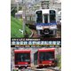 高野線快速急行 南海電鉄 高野線運転席展望 なんば→極楽橋/鋼索線(高野山ケーブルカー)極楽橋→高野山 [DVD]