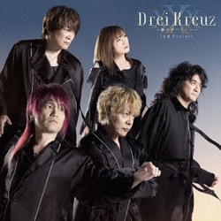 JAM Project／Drei Kreuz～鋼のサバイバー～ (ゲーム『スーパーロボット大戦30』オープニング・エンディング主題歌・シリーズ30周年記念ソング)