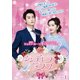 シンデレラ・ラブ DVD-BOX1 [DVD]
