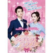 シンデレラ・ラブ DVD-BOX1