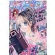りぼん 2021年 11月号 [雑誌]