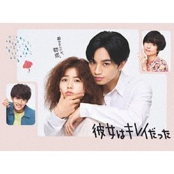 彼女はキレイだった Blu-ray BOX [Blu-ray Disc]