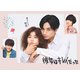 彼女はキレイだった DVD-BOX [DVD]