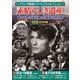 <フランス映画パーフェクトコレクション>素晴らしき遺産 [DVD]