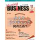 ナーシングビジネス2021年11月号<15巻11号> [単行本]