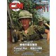 COMBAT (コンバット) マガジン 2021年 11月号 [雑誌]