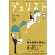 Jurist (ジュリスト) 2021年 10月号 [雑誌]