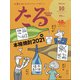 TARU (樽) 2021年 10月号 [雑誌]