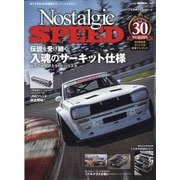 ノスタルジックスピード 2021年 11月号 [雑誌]