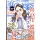 月刊 flowers (フラワーズ) 2021年 11月号 [雑誌]