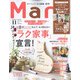 Mart (マート) 2021年 11月号 [雑誌]