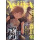Asuka (あすか) 2021年 11月号 [雑誌]