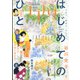 Cocohana (ココハナ) 2021年 11月号 [雑誌]
