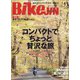 BikeJIN(バイクジン) 2021年 11月号 [雑誌]