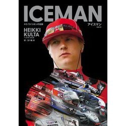 ICEMAN アイスマン―キミ・ライコネンの足跡 [単行本]