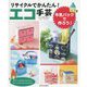 リサイクルでかんたん!エコ手芸―牛乳パックで作ろう! [全集叢書]