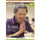 さぽーと　2021年9月号－知的障害福祉研究 [単行本]