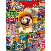 てれびげーむマガジン　November  2021(カドカワゲームムック) [ムックその他]