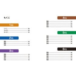 ヨドバシ.com - 小学生教科書まるごとクイズ大全 [単行本] 通販