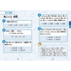 ヨドバシ.com - 小学生教科書まるごとクイズ大全 [単行本] 通販