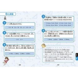 中学入試 小学生 教科書まるごとクイズ大全、他た〜くさん 中学入試 小学生 教科書まるごとクイズ大全、他た〜くさん