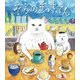 そらのきっさてん [絵本]