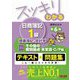 スッキリわかる日商簿記1級 商業簿記・会計学〈3〉その他の個別論点・本支店・C/F編 第6版 (スッキリわかるシリーズ) [単行本]