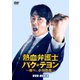 熱血弁護士 パク・テヨン ～飛べ、小川の竜～ DVD-BOX2 [DVD]