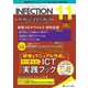 インフェクションコントロール2021年11月号<30巻11号> [単行本]