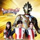 マナカケンゴ(寺坂頼我)、シズマユナ(豊田ルナ)、ヒジリアキト(金子隼也)／明日見る者たち (『ウルトラマントリガー』第2クールエンディングテーマ)