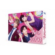 プロミス・シンデレラ Blu-ray BOX