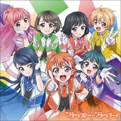 SMILE PRINCESS／ファイオー・ファイト!