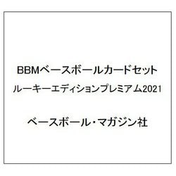 ヨドバシ Com mベースボールカードセットルーキーエディションプレミアム21 ムックその他 通販 全品無料配達