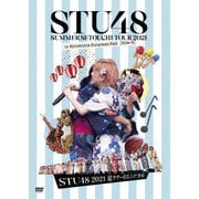 STU48 2021夏ツアー打ち上げ?祭(仮)