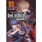 Deep Insanity NIRVANA（3）(ﾋﾞｯｸﾞｶﾞﾝｶﾞﾝｺﾐｯｸｽ) [コミック]