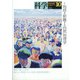 科学 2021年 10月号 [雑誌]