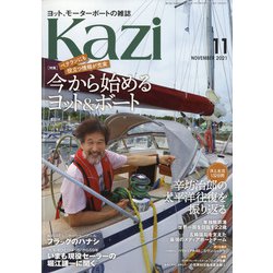 KAZI (カジ) 2021年 11月号 [雑誌]
