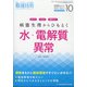 増刊看護技術 2021年 10月号 [雑誌]