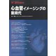 増刊 医学のあゆみ 2021年 9/20号 [雑誌]