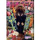 週刊漫画ゴラク 2021年 10/8号 [雑誌]