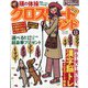 クロスワードランド 2021年 11月号 [雑誌]