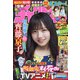 週刊少年チャンピオン 2021年 10/21号 [雑誌]